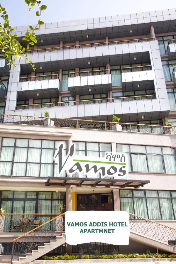 Vamos Addis Hotel المظهر الخارجي الصورة
